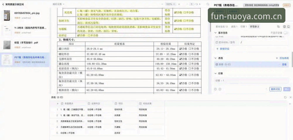 诺亚体育互动评测 诺亚体育互动评测最新动态:技术细节与用户体验深度解析